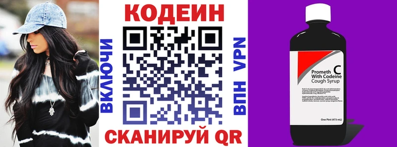 Купить  Нерюнгри  Кодеиновый сироп Lean напиток Lean (лин) 