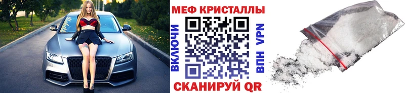 Мефедрон мяу мяу Купить закладки Нерюнгри