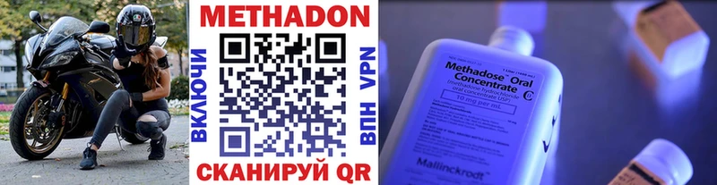 Купить закладки  Нерюнгри  МЕТАДОН methadone 